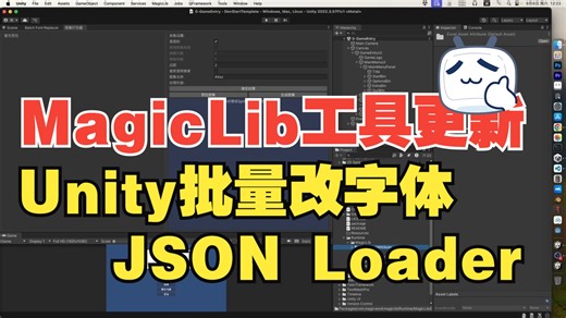新增批量字体修改与JSON Loader