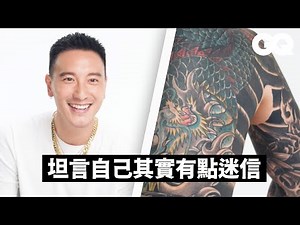 王陽明身上許多刺青是蓋圖？回憶《我可能不會愛你》成名後影響許多人感到欣慰：「希望大家都可以去接受」｜刺青旅行｜GQ Taiwan