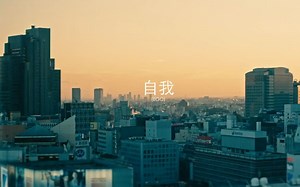 【瑞典·女声·Electropop】Tove Styrke -《Ego》(Music Video)