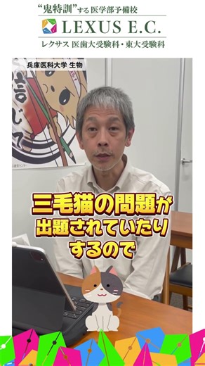 【医学部受験】兵庫医科大学_生物_入試傾向2026