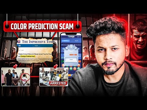 Colour Trading Scam || The Biggest Scam of 2024 || Colour Trading