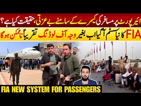 Lahore Airport Video Reality - FIA IC4 System Helpline For Offloaded Passengers | Good News