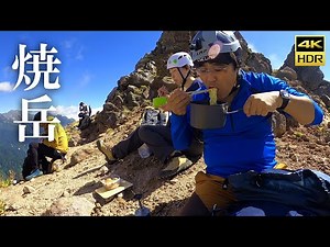 4K映像✴︎北アルプス【焼岳】中の湯から登り上高地に降りるロングルート