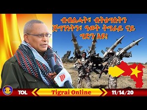 Tigrai Online news today November 14-2020 | Latest news from the Horn of Africa