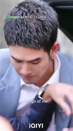 Uncle fell for nephew's EX-BOYFRIEND #bl #TrappedbyMyEx’sUncle #iQIYI