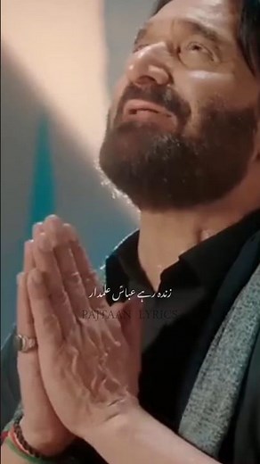 Mera Ghazi | Zinda Rahe Abbas | Nadeem Sarwar | Noha Lyrics | Pajtaan