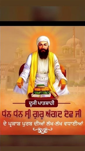 Prakash purab guru Angad Dev ji