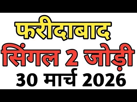 Satta king gali disawar || satta trick today || satta king ghaziabad faridabad