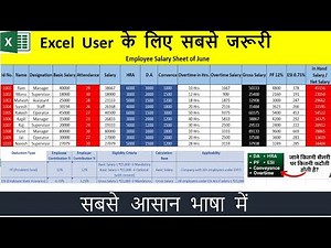 Salary sheet in excel | How to Create Salary Sheet With Formula ? | Excel Tutorial for beginners