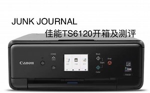 【Junk Journal】手帐er必备～佳能打印机TS6120开箱及素材打印测评