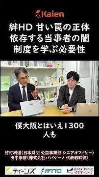 Kizuna HD: The True Nature of a Sweet Trap - The Dark Side of Dependent Individuals - The Need to...