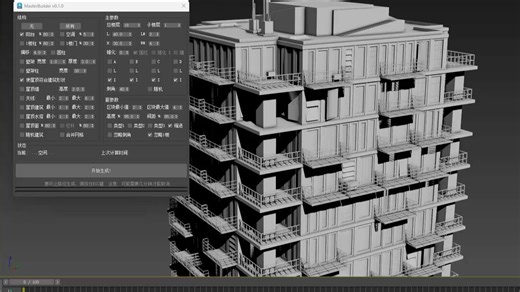 3DMax建筑大师MasterBuilder，智能建筑建模革命性插件