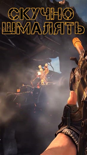 Bulletstorm — шутер, где невозможно играть скучно