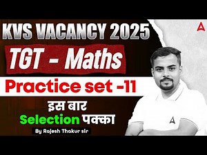 KVS TGT Maths 2025 | KVS Math Practice Set - #11 | KVS Math Preparation | Math By Rajesh Thakur Sir
