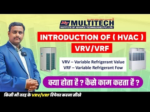 HVAC Introduction | What is VRV VRF AC | HVAC training institute | VRV VRF Mechenical course