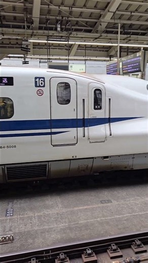 東海道新幹線 下り N700系 回送列車 東京駅 #東海道新幹線 #新幹線 #N700系 #回送列車 #スモールA #東京駅 #JR東海 #JR西日本