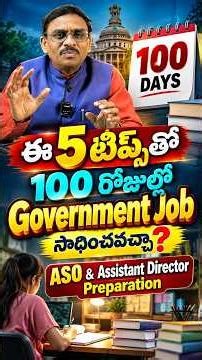 Can You Crack a Government Job in 100 Days with These 5 Tips? | ASO & Assistant Director Preparation