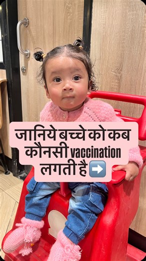 devam | vaccination chart from birth #babycare #babybirth #vaccinationday #vaccinationdone✔️ #imformative_video #forbaby #care #myboy #awareness... | Instagram