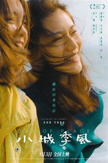 Stream Out of Place (2025): Find it on Netflix, Prime Video, Hulu & more