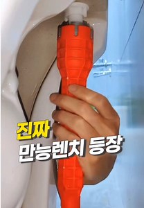 5in1렌치: 다용도 수도렌치의 모든 것