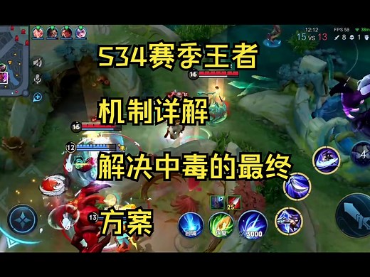 S34赛季匹配机制详解，解决机制的最终方案