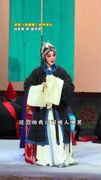 Du Yongzhen: Mastering the Art of Peking Opera