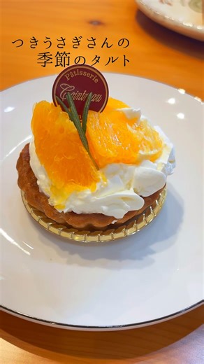 【タルト】【シフォンケーキ】ベーキングパウダー不使用⭐︎つきうさぎさんのお菓子
