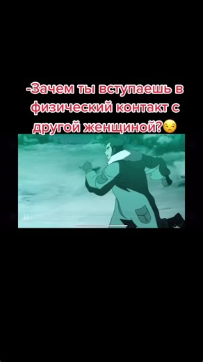 #аватарлегендаокорре#аватарлегендаобаанге#аватар#аанг#корра#avatar#aang#korra#аватаркорра#легендаоКорре#🧚‍♀️#🧚#рекомендации#хочуврек