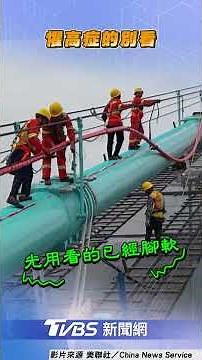中國「花江峽谷大橋」打造世界最高！ 「全長近3公里」震撼空拍畫面曝｜TVBS新聞‪@TVBSNEWS01‬