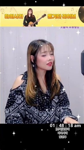 걸음마-마마사라#마마사라#꽃중년#7080라이브#방구석디제이#CCR#라이브방송#kpop#4050#쇼츠#통기타라이브#7080#마마사라라이브#동인천#팝송