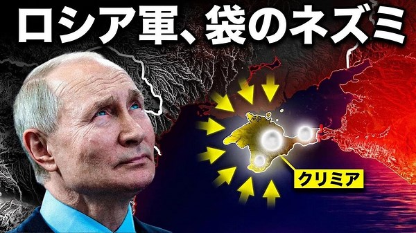 ウクライナ、クリミアをロシアから完全遮断?