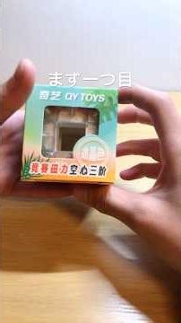 ボイドクリスタルキューブ！！！#スピードキューブ #rubikscube #cubing