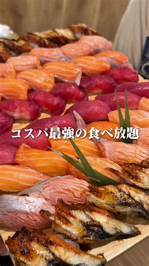 寿司食べ放題 北海-HOKKAI- お初天神店｜梅田でコスパ最強