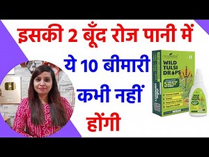 Tulsi benefits | benefits of tulsi leaf | benefits of tulsi drops | tulsi ark ke fayde