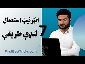 دغه لنډې طريقې به ستاسې د کمپيوټر ورځني کارونه اسانه کړي || Khalid Tech