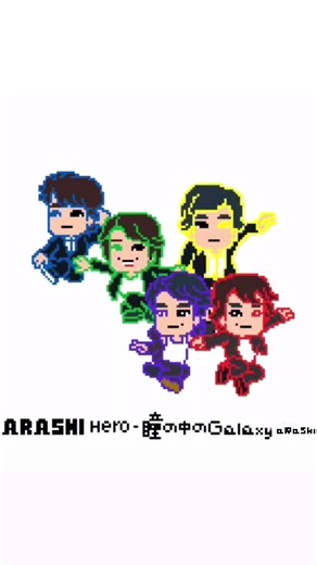ARASHI - HERO/瞳の中のGalaxy