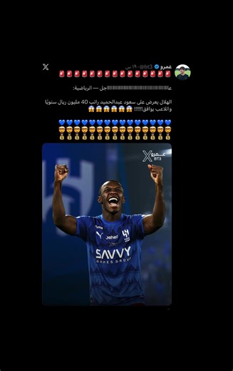 ‏أجيبه يعني أجيبه لو كان تحت الحراسة #fyp #football #GOAT #كرة_قدم