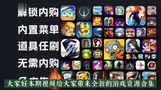 2026全网最全几十T【破解版游戏】所有游戏内置MOD菜单工具，内置资源无限刷免费分享！