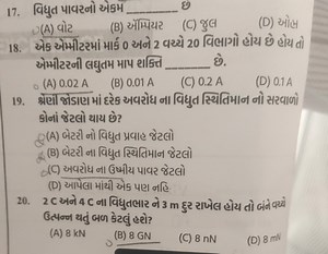 What is the unit of electric power?(A) Volt(B) Ampere(C) Jou... | Filo