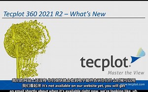 Tecplot 360 2021 R2 更新功能介绍