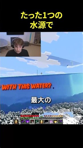 ドーナツSMP史上最大洪水現象