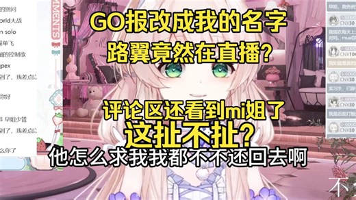 露早建议严肃制裁愚人节乱改名的人！直接把名字抢了，怎么求都不还给他😁