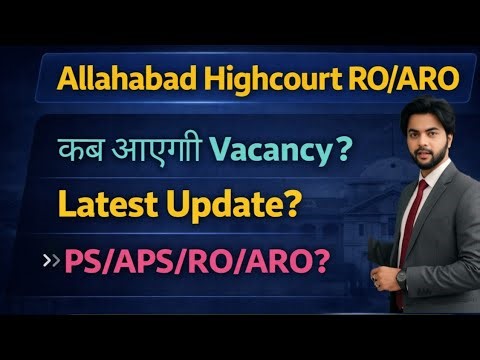 Allahabad Highcourt RO ARO 2026 Vacancy Update || AHC RO ARO Vacancy Update #ahc_ro_aro #ahcroaro
