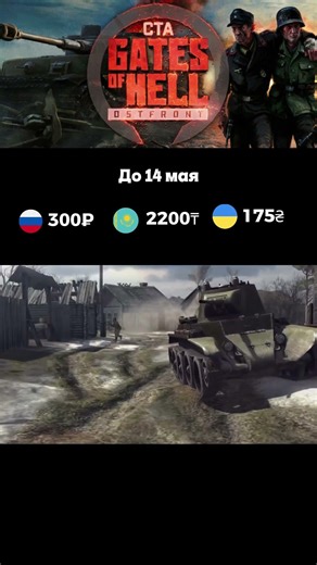 Call to Arms Gates of Hell Ostfront скидка #стим #steam