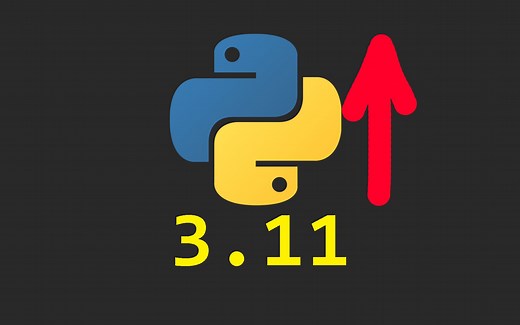 python3.11版速度性能优化了多少？