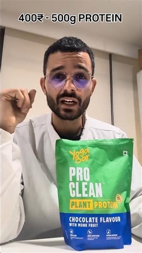 Yoga Bar Plant Protein tested 🔬 Claim vs lab result #yogabar #proteintesting #plantprotein