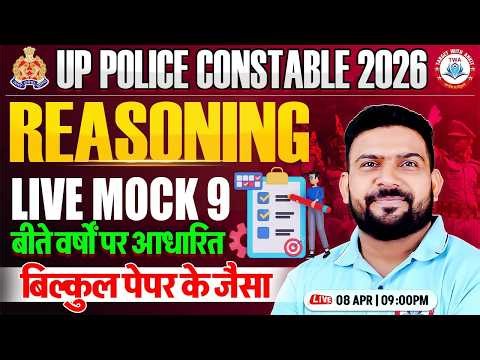 UP Police 2025 Reasoning 🧠 | UP Police Reasoning Mock Test #9 | Practice Set | PK Sir