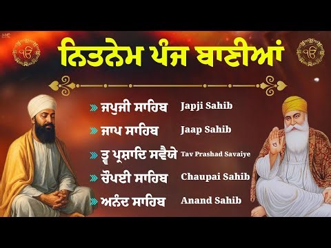 Morning Panj Bania - ਨਿਤਨੇਮ ਪੰਜ ਬਾਣੀਆ | Nitnem Sahib Full Paath | 5 Bania Da Paath | Japji Sahib