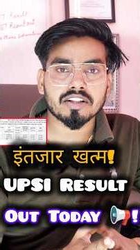 बड़ी खुशखबरी 📢 UP SI Result Out Today! इंतजार खत्म इतने नंबर वाले बनेंगे दारोगा/UPSI Cut off 2026