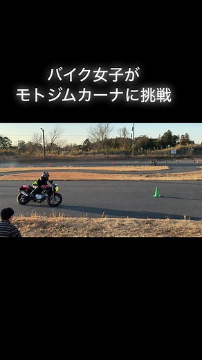 バイク女子のモトジムカーナ挑戦